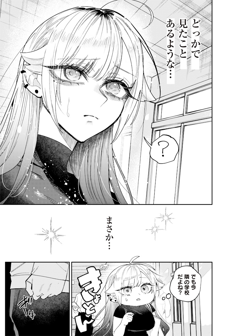 Namaiki na Gal Ane wo Wakaraseru Hanashi - Chapter 26 - Page 7